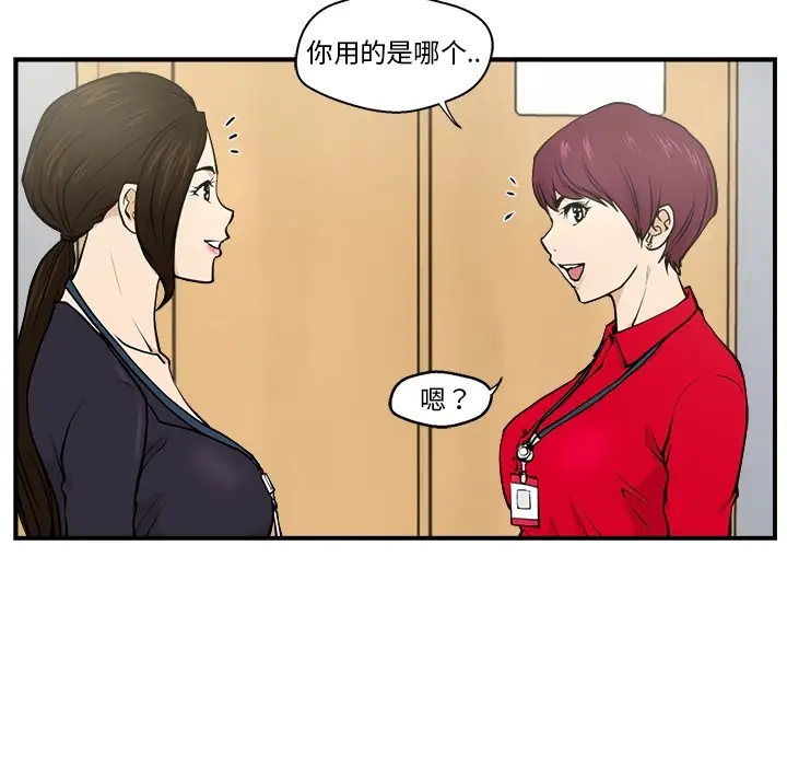 《35岁姜武烈》漫画 预告篇