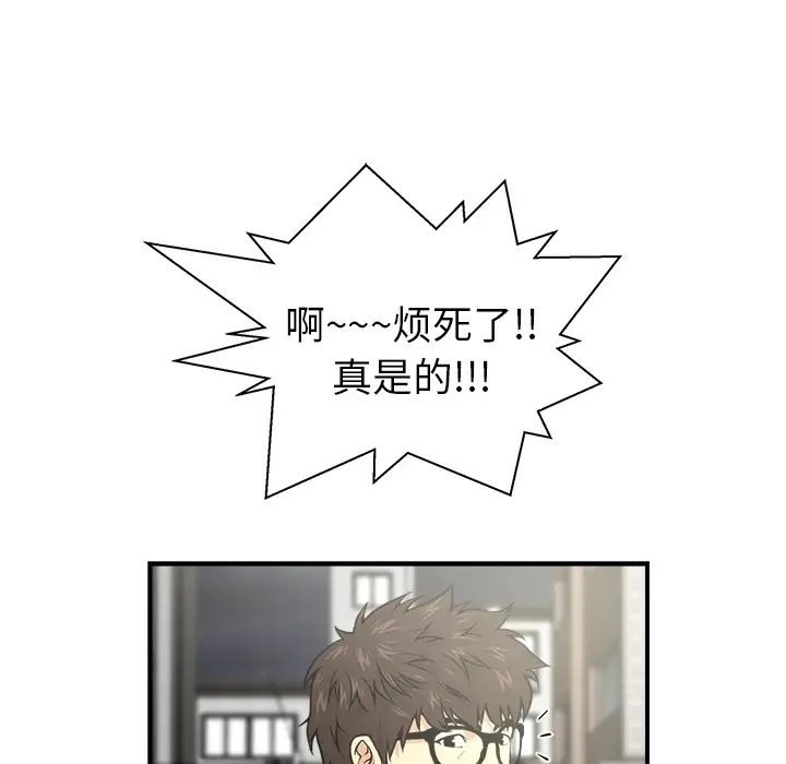 《35岁姜武烈》漫画 预告篇