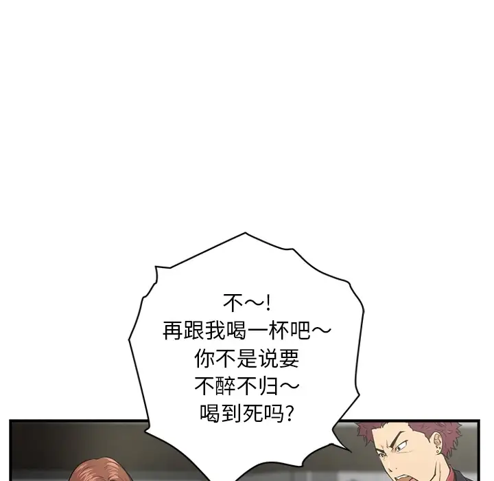 《35岁姜武烈》漫画 预告篇