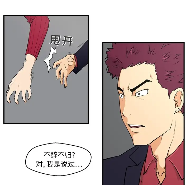 《35岁姜武烈》漫画 预告篇