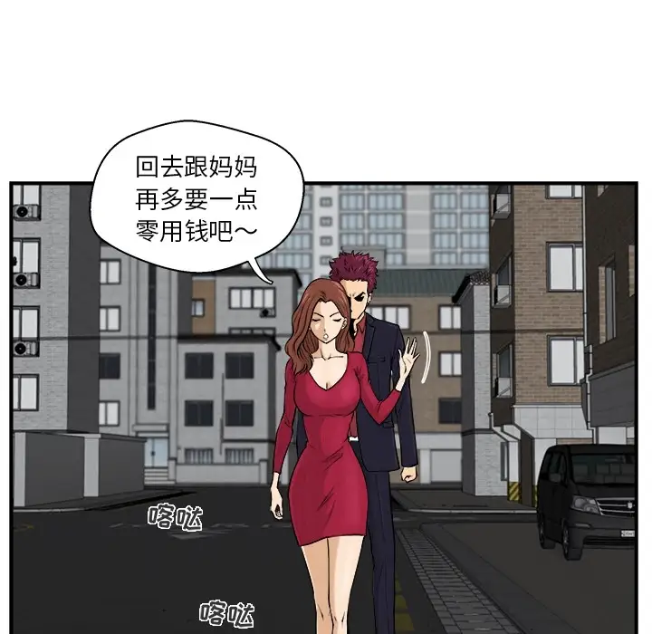 《35岁姜武烈》漫画 预告篇