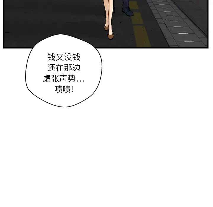 《35岁姜武烈》漫画 预告篇