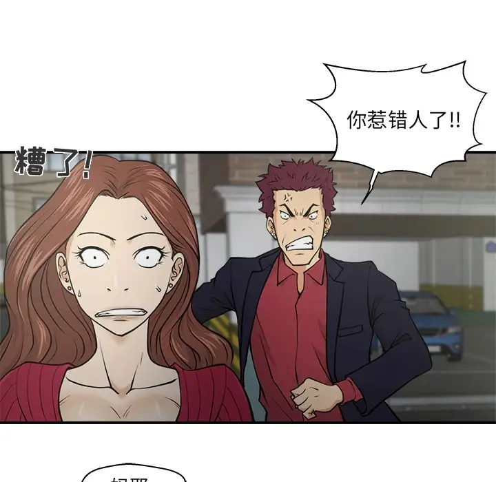 《35岁姜武烈》漫画 预告篇