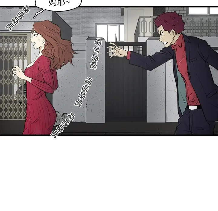 《35岁姜武烈》漫画 预告篇
