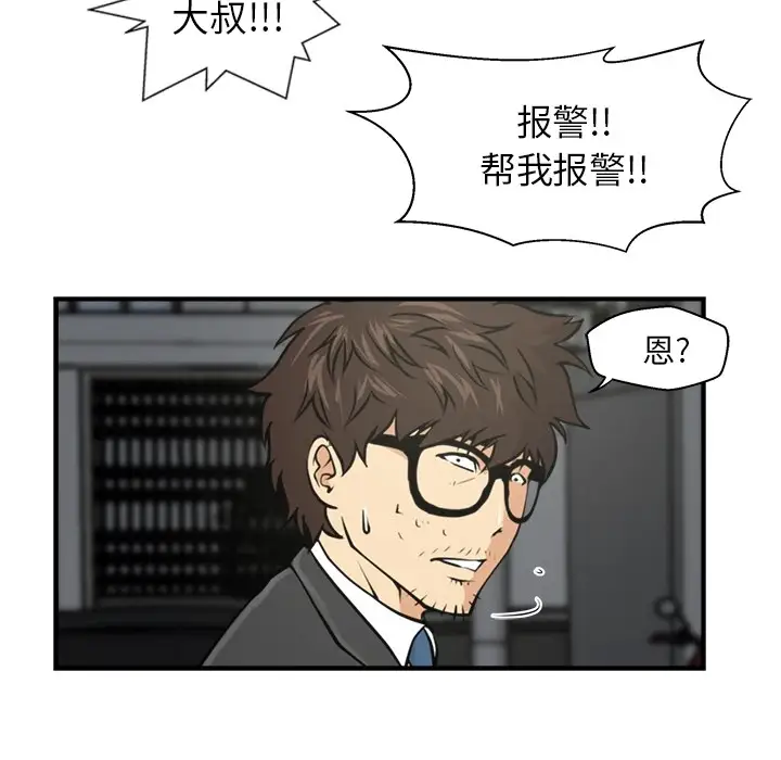《35岁姜武烈》漫画 预告篇