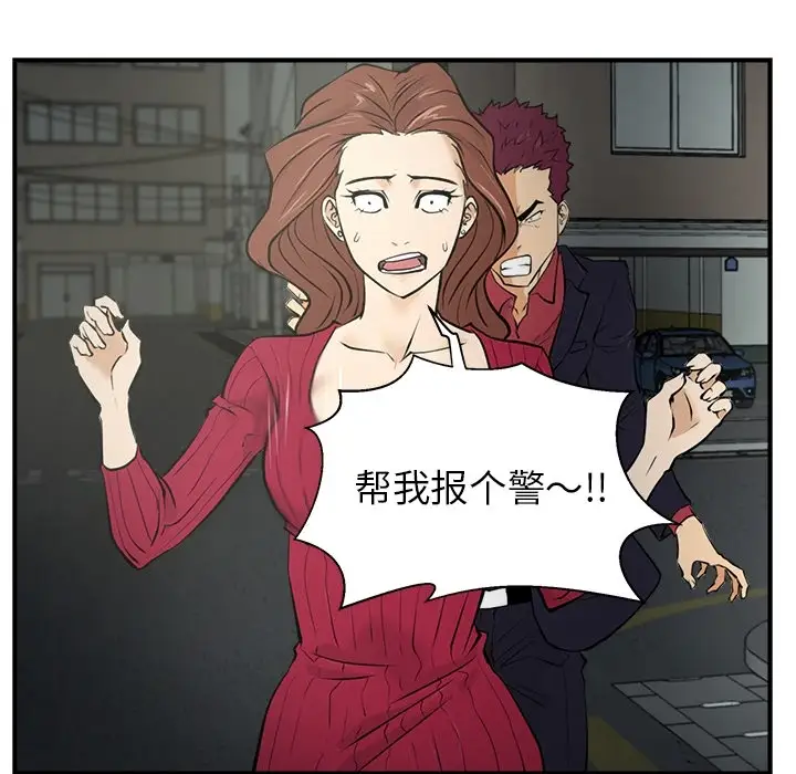 《35岁姜武烈》漫画 预告篇