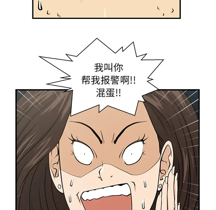 《35岁姜武烈》漫画 预告篇