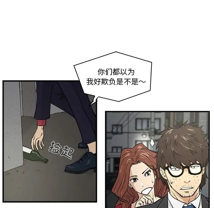 《35岁姜武烈》漫画 预告篇