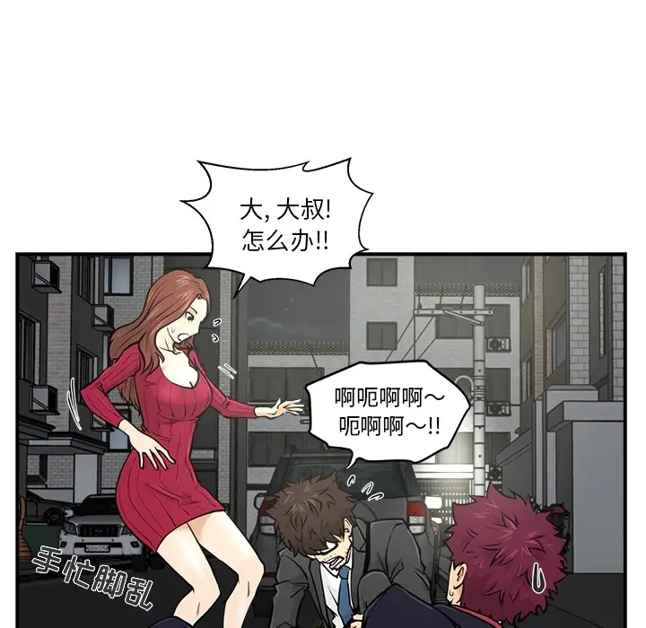 《35岁姜武烈》漫画 预告篇