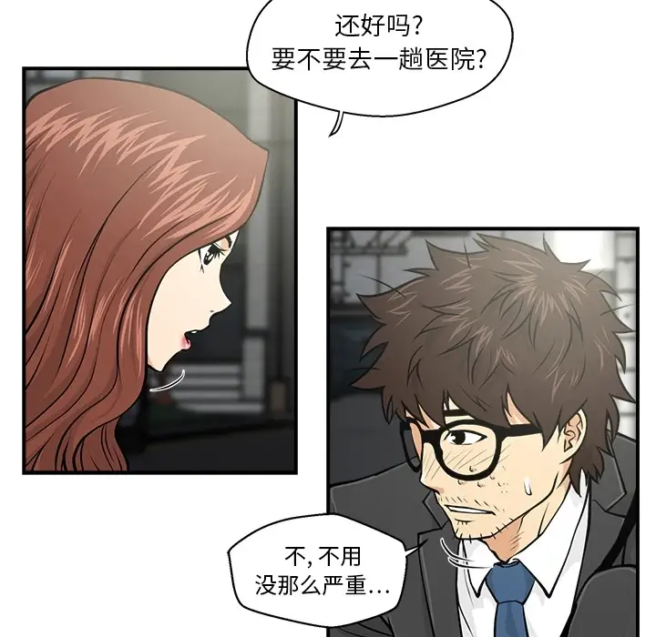 《35岁姜武烈》漫画 预告篇