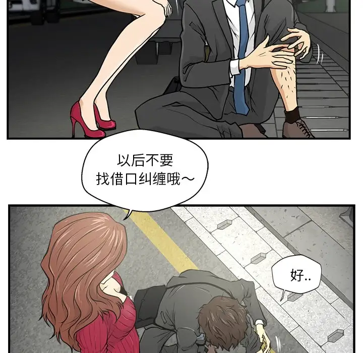 《35岁姜武烈》漫画 预告篇