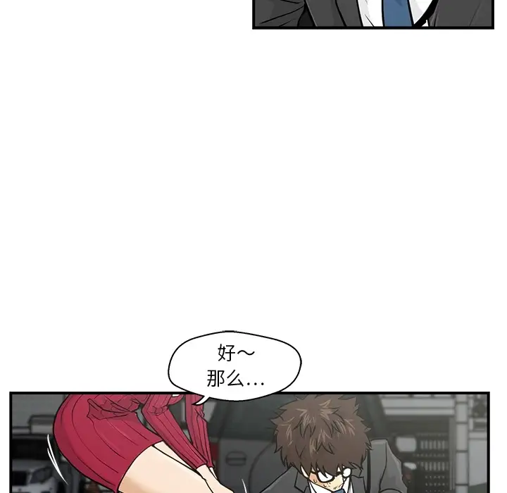 《35岁姜武烈》漫画 预告篇