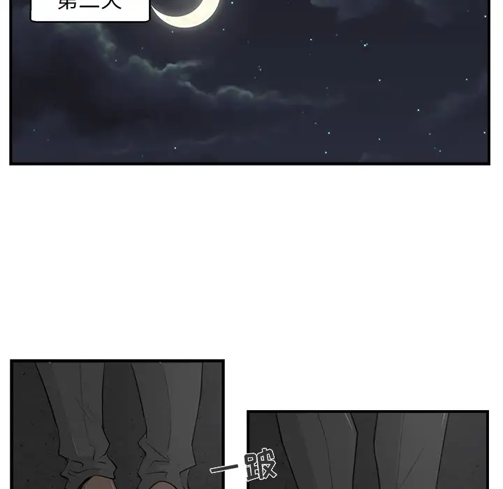 《35岁姜武烈》漫画 预告篇