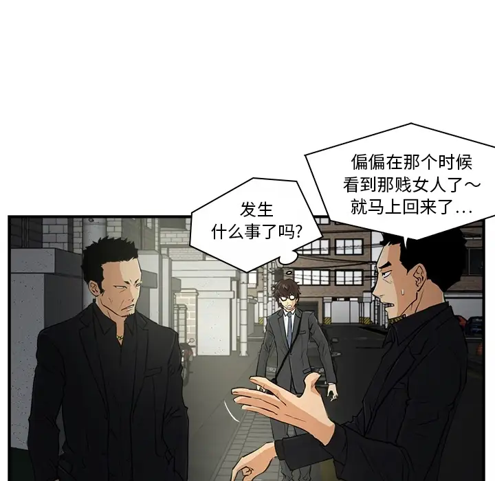 《35岁姜武烈》漫画 预告篇