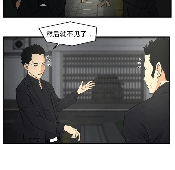 《35岁姜武烈》漫画 预告篇