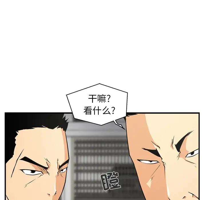 《35岁姜武烈》漫画 预告篇