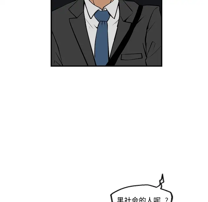 《35岁姜武烈》漫画 预告篇