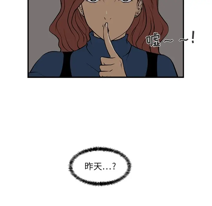 《35岁姜武烈》漫画 预告篇