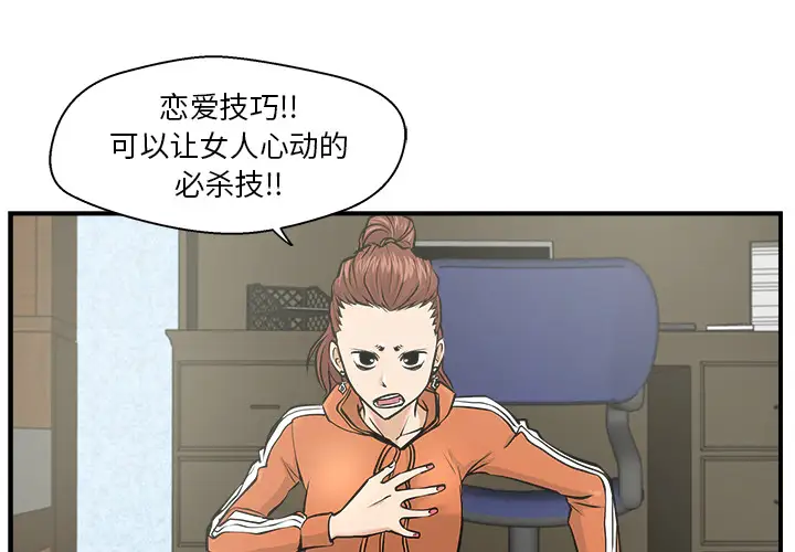 《35岁姜武烈》漫画 第9话