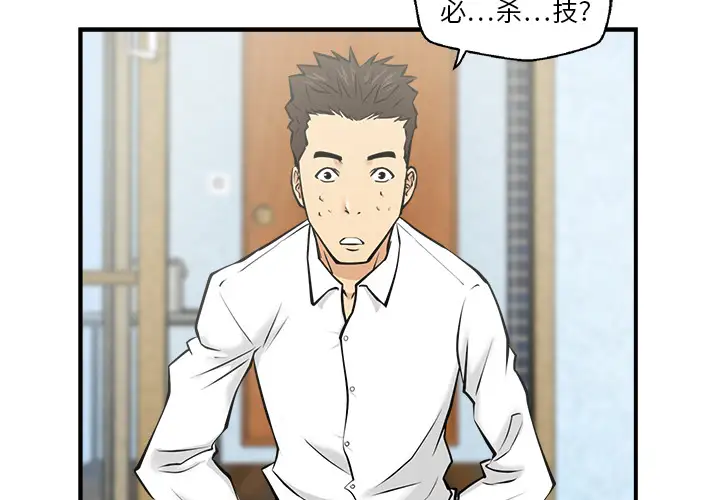 《35岁姜武烈》漫画 第9话