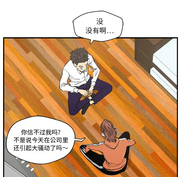 《35岁姜武烈》漫画 第9话
