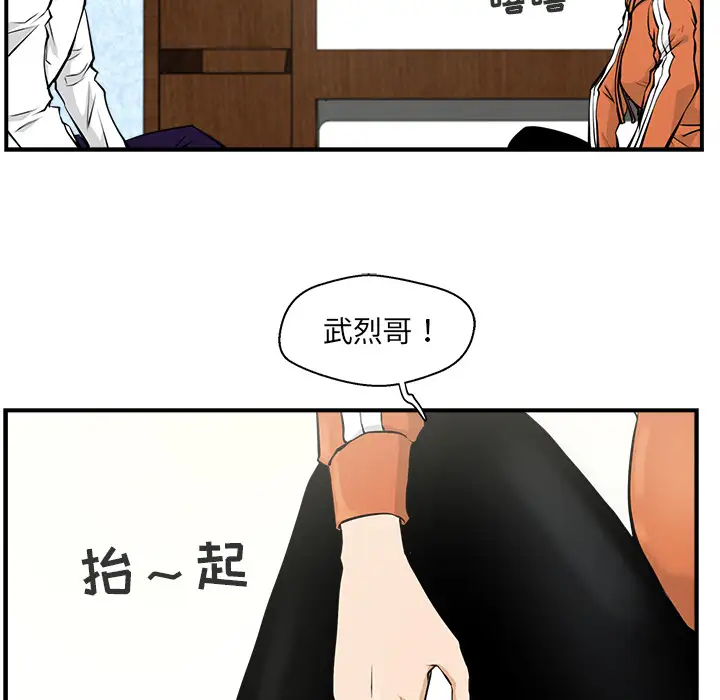 《35岁姜武烈》漫画 第9话
