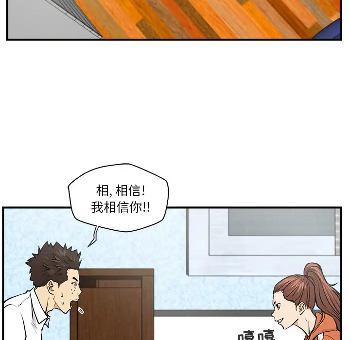 《35岁姜武烈》漫画 第9话