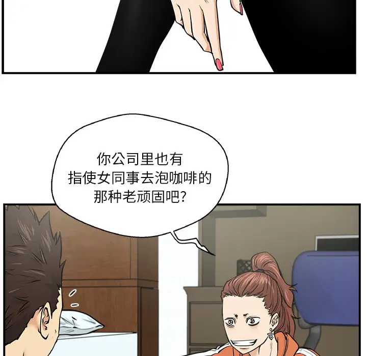 《35岁姜武烈》漫画 第9话