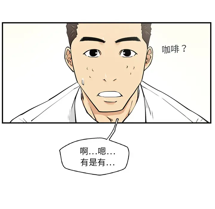 《35岁姜武烈》漫画 第9话