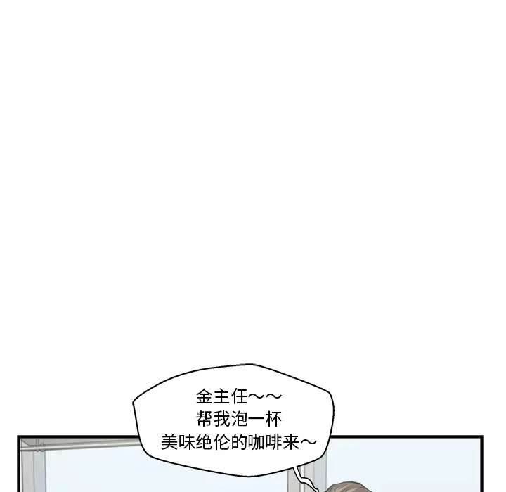《35岁姜武烈》漫画 第9话
