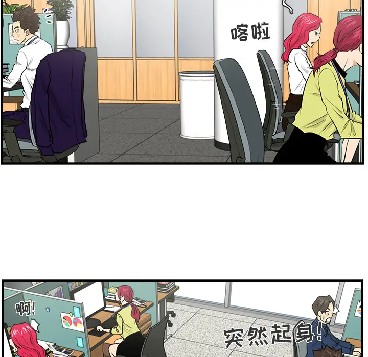 《35岁姜武烈》漫画 第9话