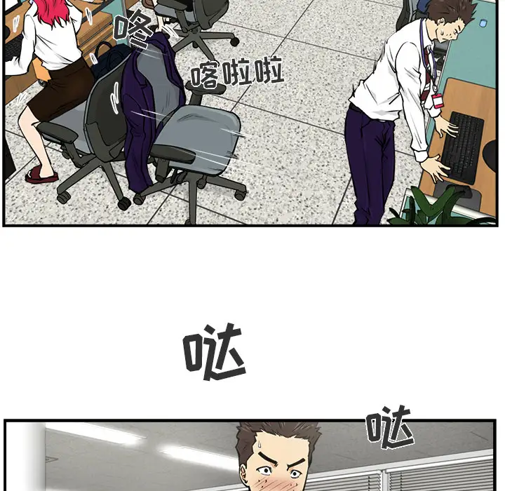 《35岁姜武烈》漫画 第9话