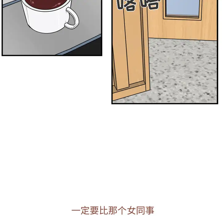 《35岁姜武烈》漫画 第9话