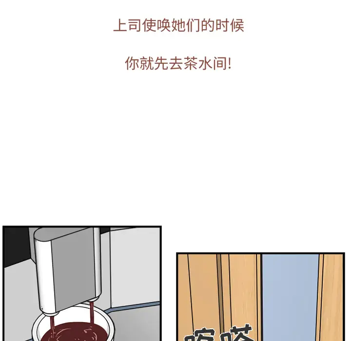 《35岁姜武烈》漫画 第9话