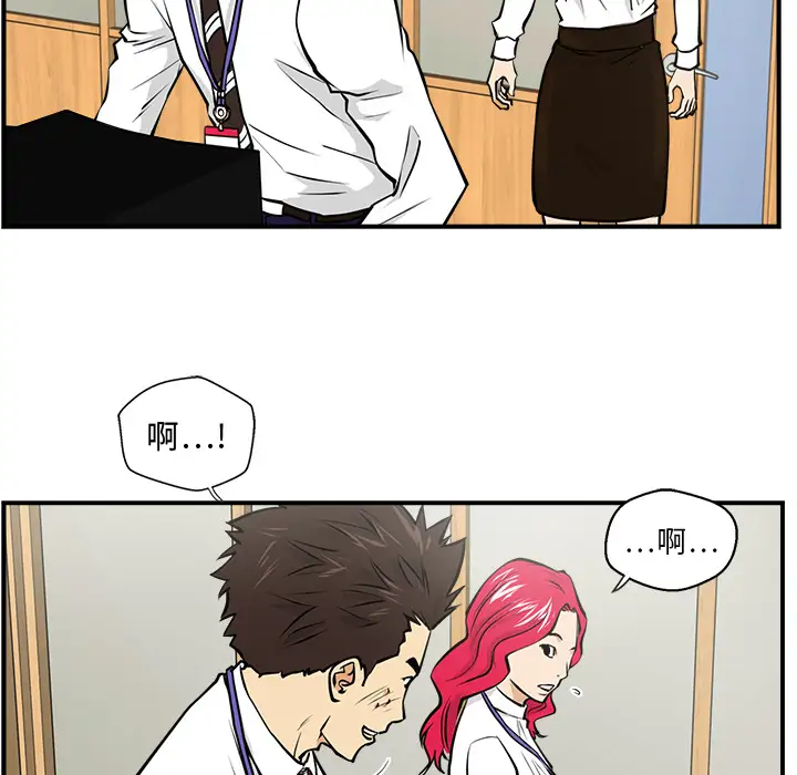 《35岁姜武烈》漫画 第9话