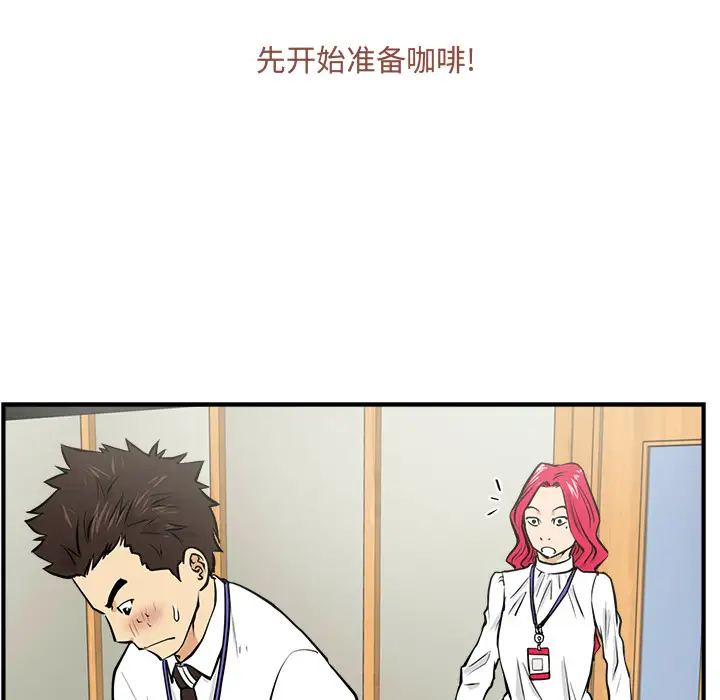 《35岁姜武烈》漫画 第9话