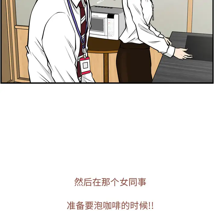 《35岁姜武烈》漫画 第9话