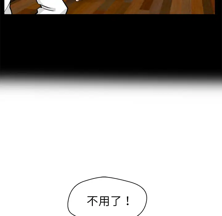 《35岁姜武烈》漫画 第9话