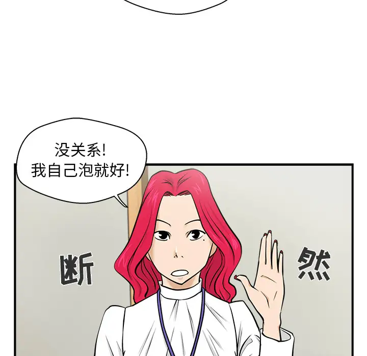《35岁姜武烈》漫画 第9话
