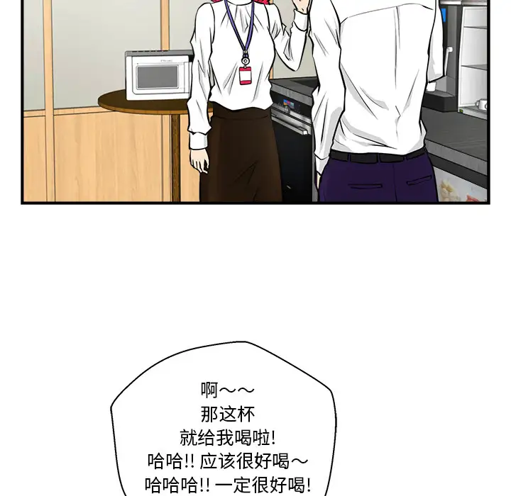 《35岁姜武烈》漫画 第9话