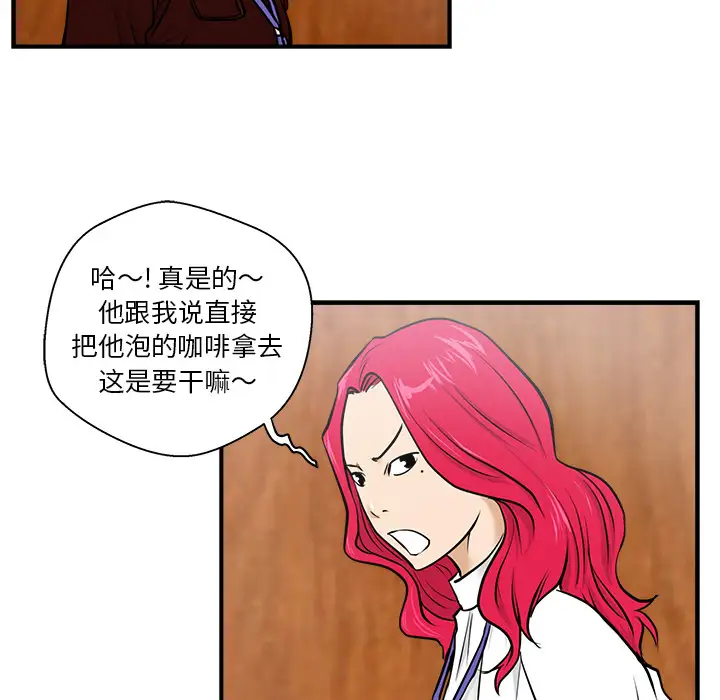 《35岁姜武烈》漫画 第9话