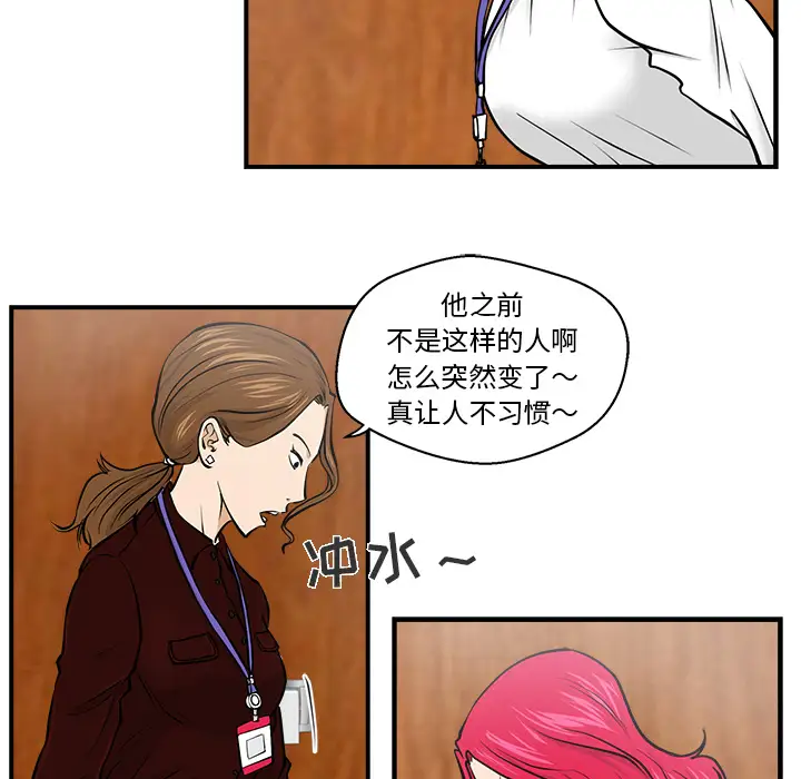 《35岁姜武烈》漫画 第9话