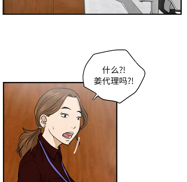 《35岁姜武烈》漫画 第9话