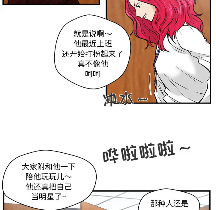 《35岁姜武烈》漫画 第9话