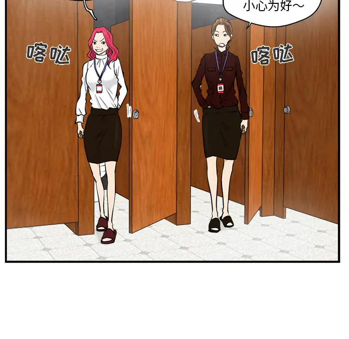 《35岁姜武烈》漫画 第9话