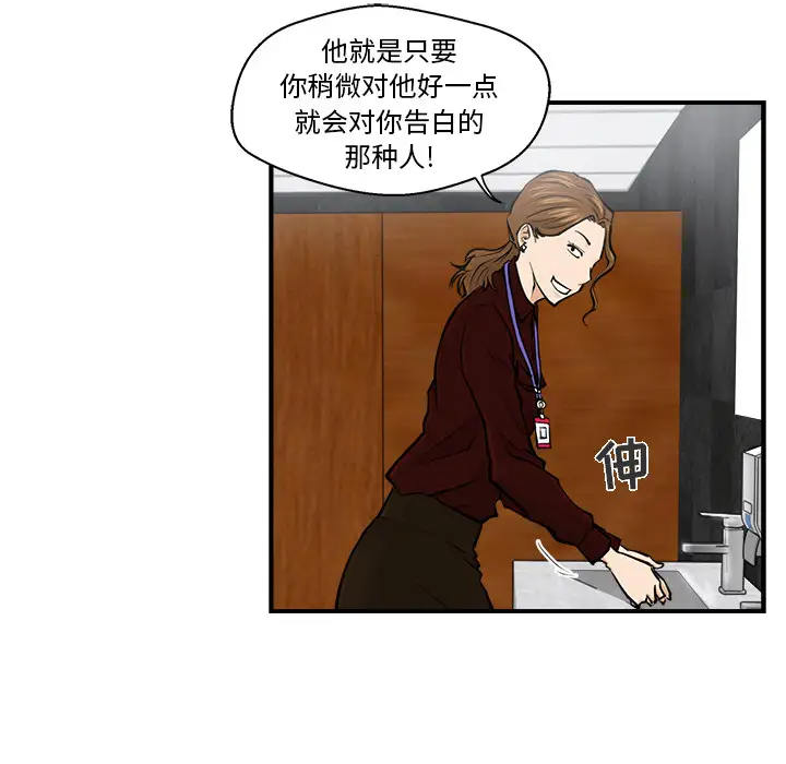 《35岁姜武烈》漫画 第9话