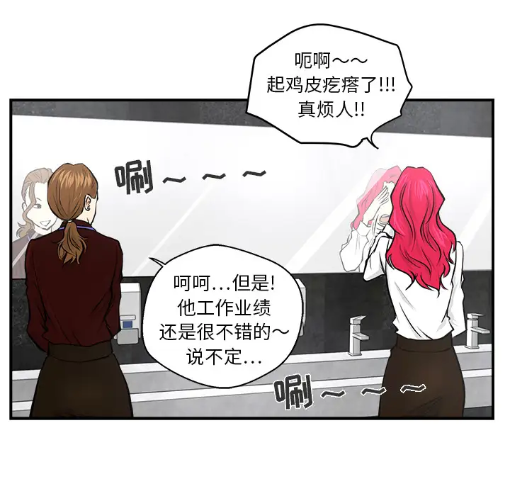 《35岁姜武烈》漫画 第9话