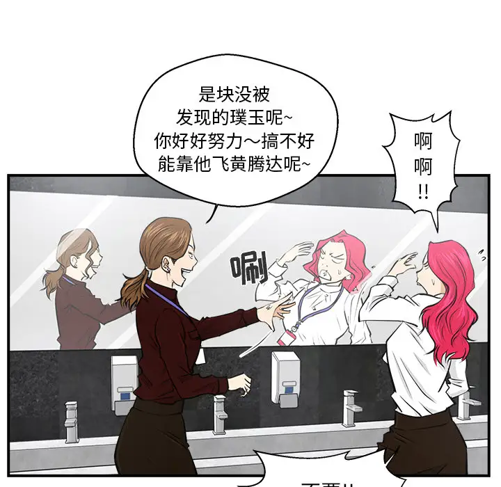 《35岁姜武烈》漫画 第9话