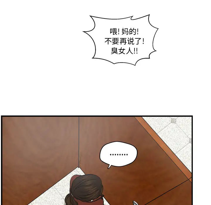 《35岁姜武烈》漫画 第9话