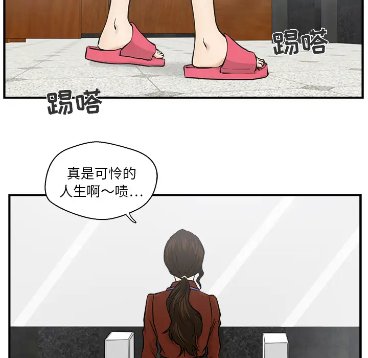 《35岁姜武烈》漫画 第9话